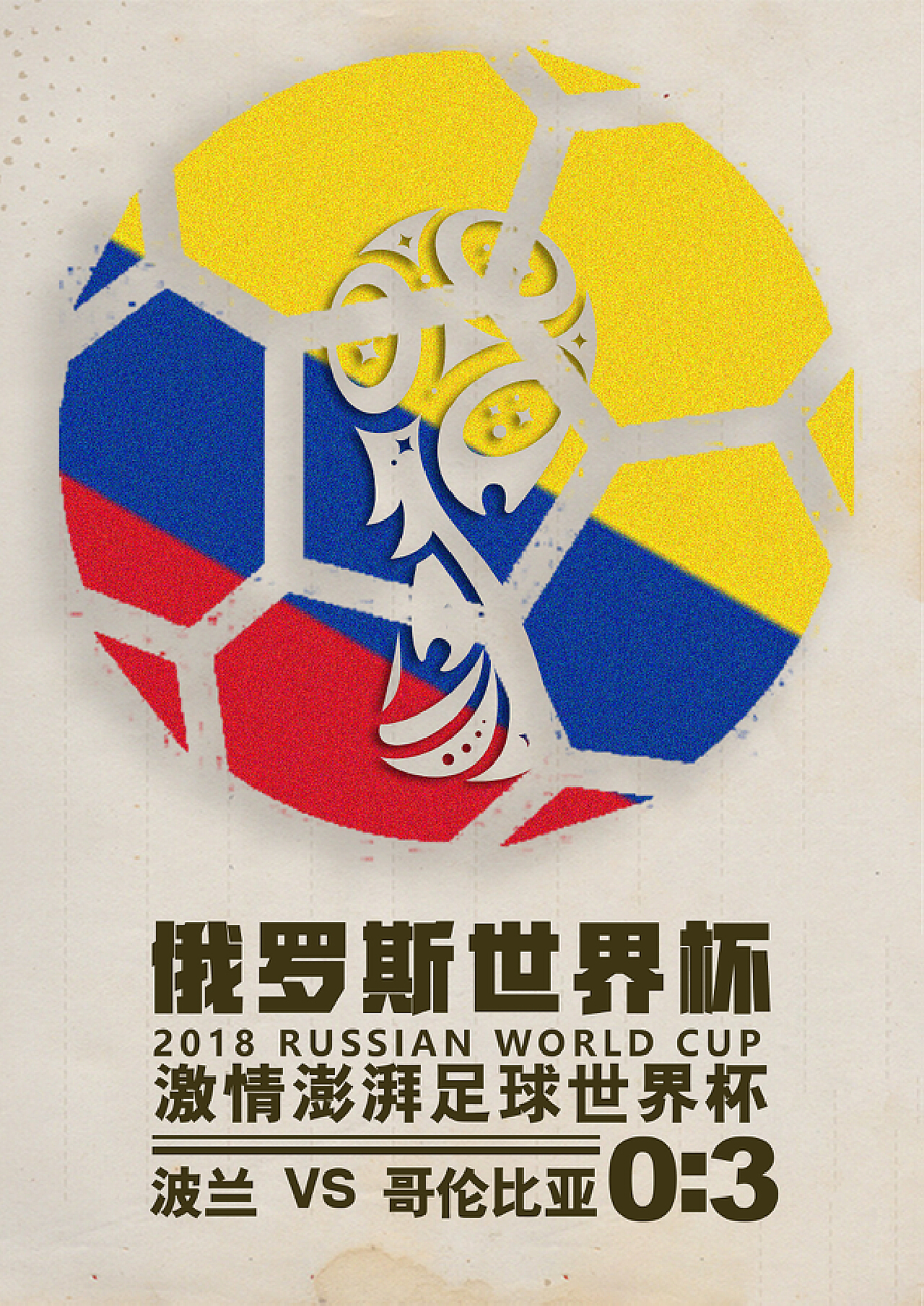 国马