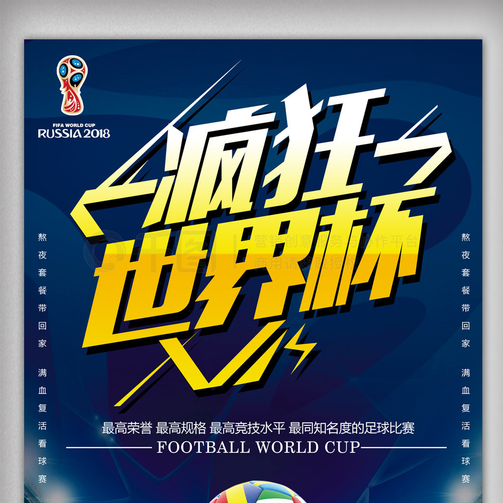处在足球队