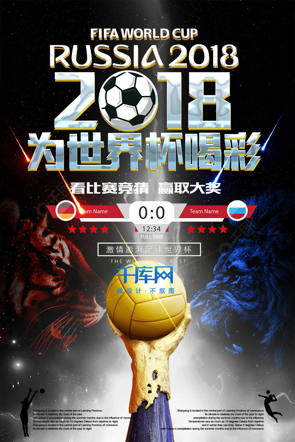 中拜仁