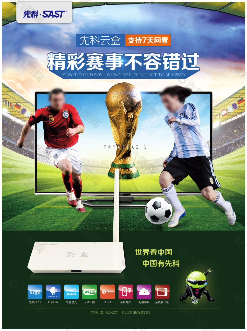 舞台上发