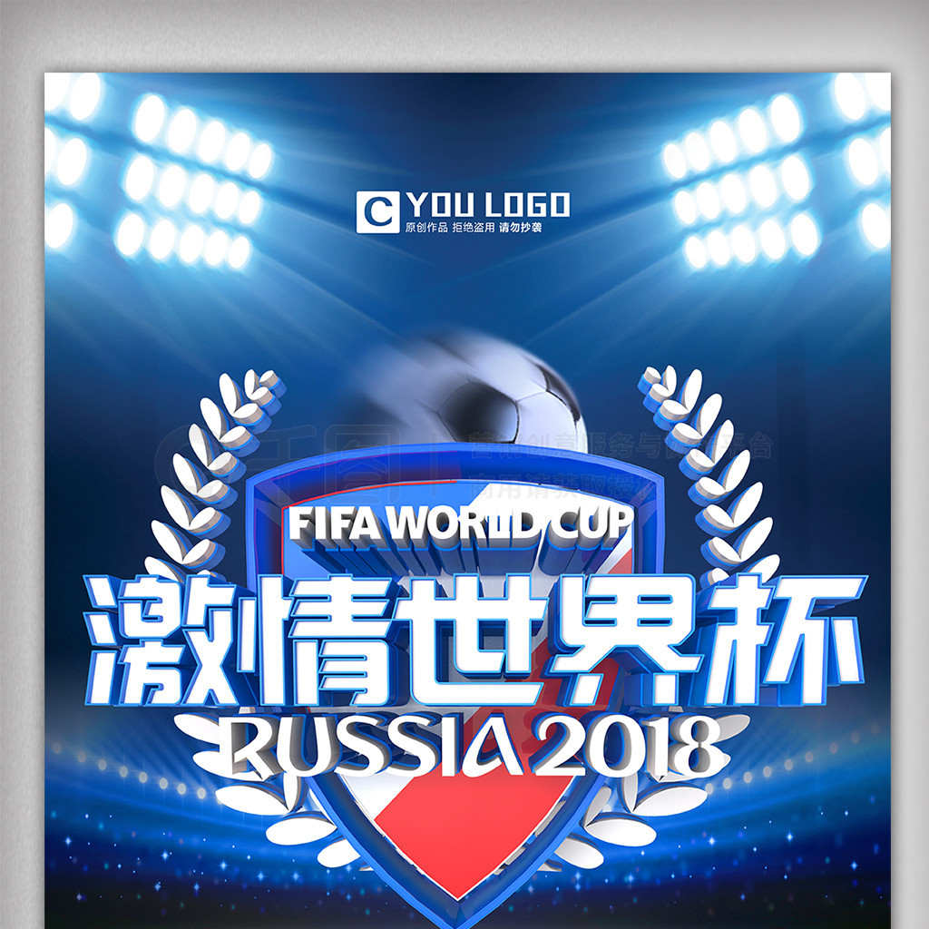 的发挥将直